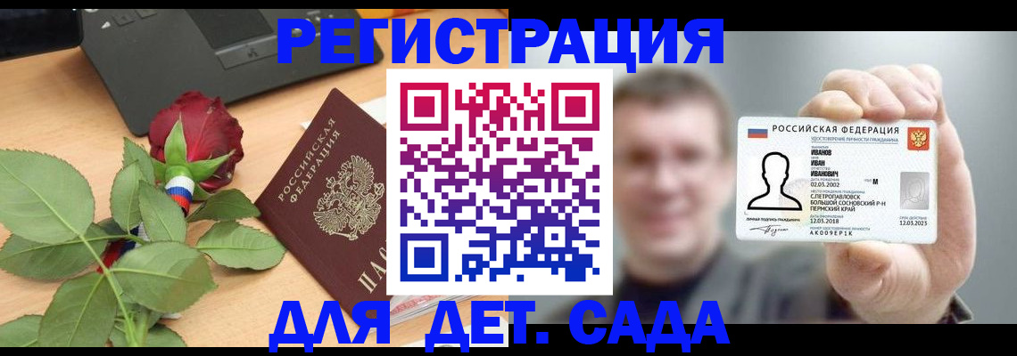 временная регистрация госуслуги в Белорецке